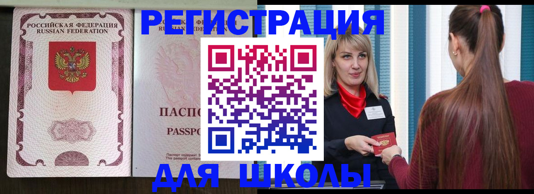 временная регистрация в Давлеканово